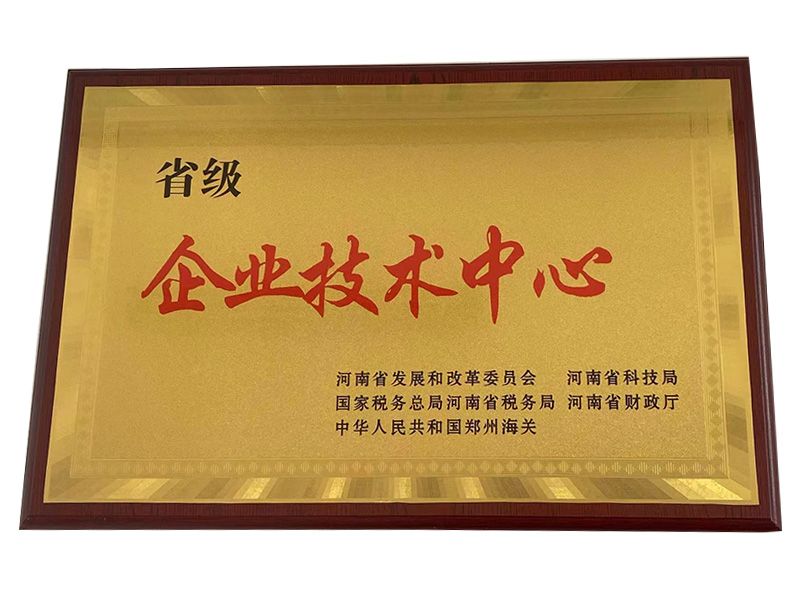 企業(yè)技術(shù)中心