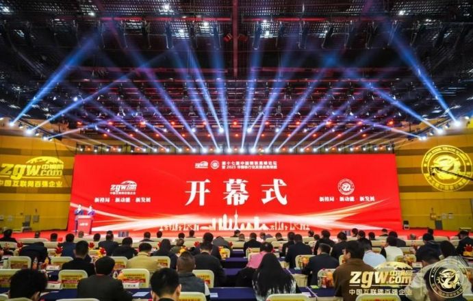 中國鋼鐵高峰論壇圓滿結束 鼎鼎實業(yè)載譽而歸